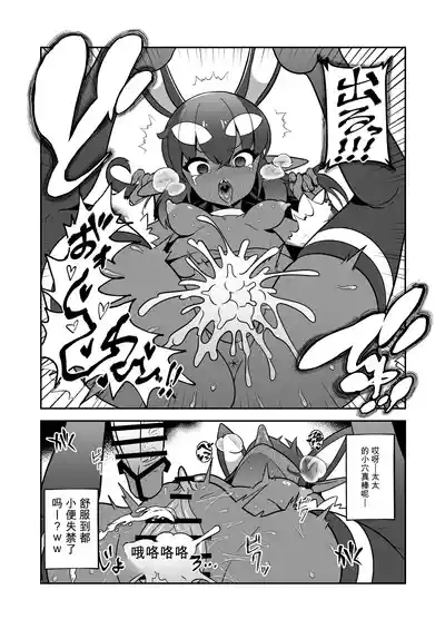 Page 19 of Akuma Hitozuma Gangu Jigoku 【中文AI翻譯】
