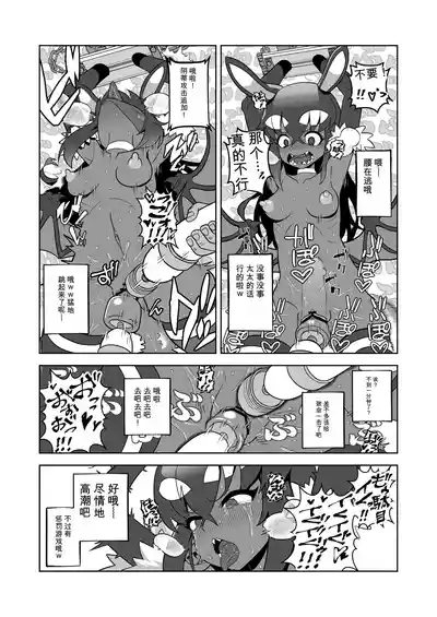 Page 22 of Akuma Hitozuma Gangu Jigoku 【中文AI翻譯】