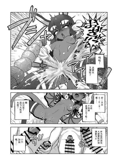 Page 23 of Akuma Hitozuma Gangu Jigoku 【中文AI翻譯】