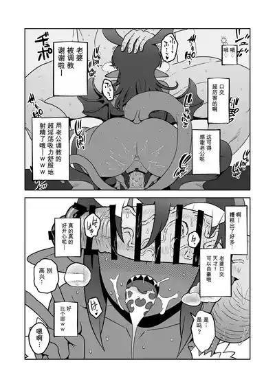 Page 24 of Akuma Hitozuma Gangu Jigoku 【中文AI翻譯】