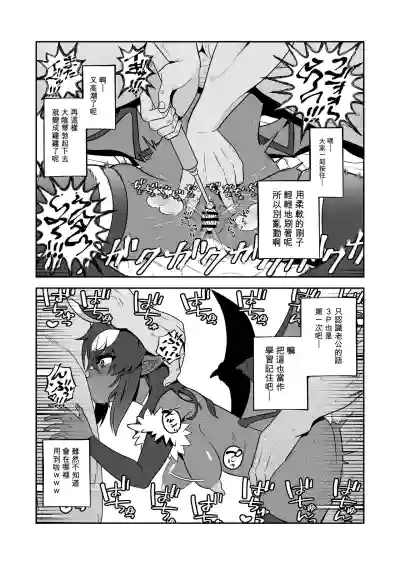 Page 26 of Akuma Hitozuma Gangu Jigoku 【中文AI翻譯】