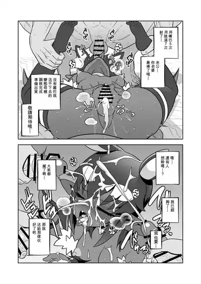 Page 28 of Akuma Hitozuma Gangu Jigoku 【中文AI翻譯】