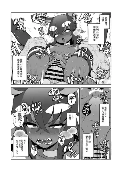 Page 29 of Akuma Hitozuma Gangu Jigoku 【中文AI翻譯】