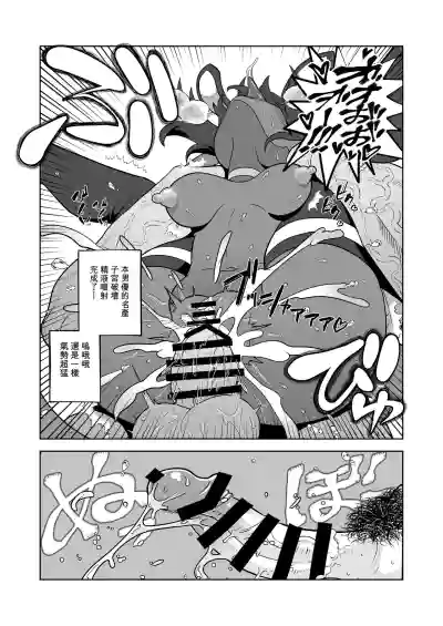 Page 30 of Akuma Hitozuma Gangu Jigoku 【中文AI翻譯】