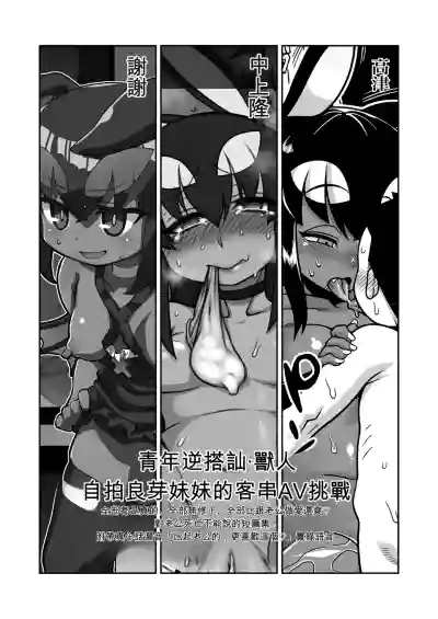 Page 32 of Akuma Hitozuma Gangu Jigoku 【中文AI翻譯】