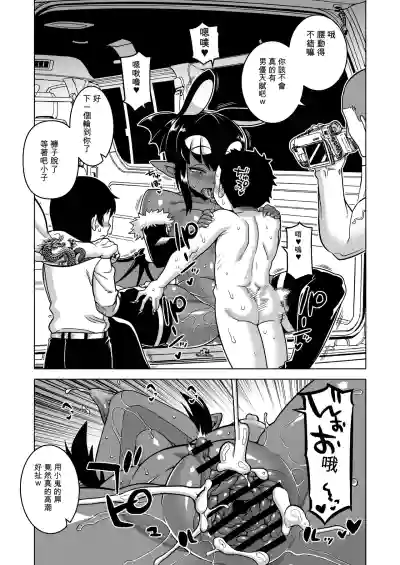 Page 34 of Akuma Hitozuma Gangu Jigoku 【中文AI翻譯】