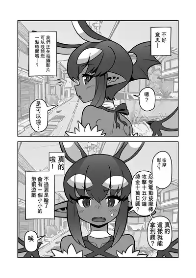 Page 3 of Akuma Hitozuma Gangu Jigoku 【中文AI翻譯】