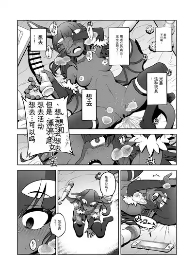 Page 41 of Akuma Hitozuma Gangu Jigoku 【中文AI翻譯】
