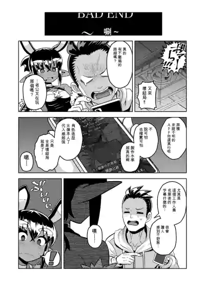 Page 45 of Akuma Hitozuma Gangu Jigoku 【中文AI翻譯】