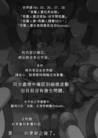 Page 47 of Akuma Hitozuma Gangu Jigoku 【中文AI翻譯】