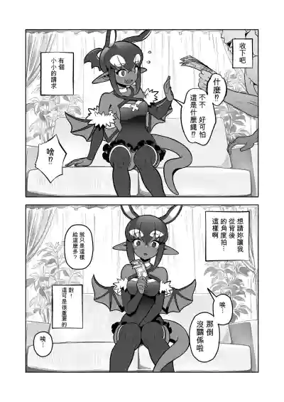 Page 6 of Akuma Hitozuma Gangu Jigoku 【中文AI翻譯】