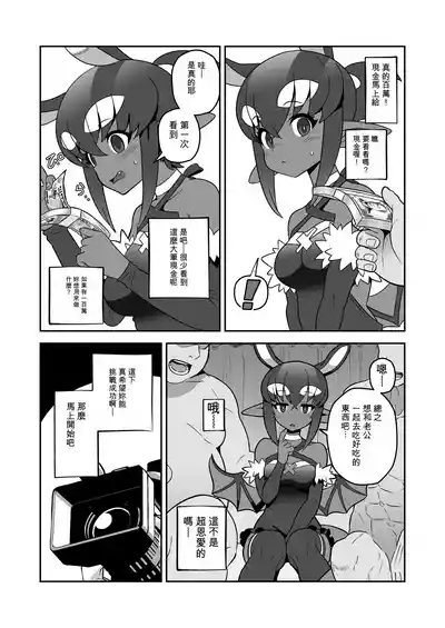 Page 9 of Akuma Hitozuma Gangu Jigoku 【中文AI翻譯】