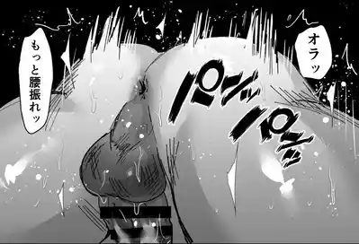 Page 10 of サークルの先輩達にオ〇ホにされる短髪DD君／前編（18頁）