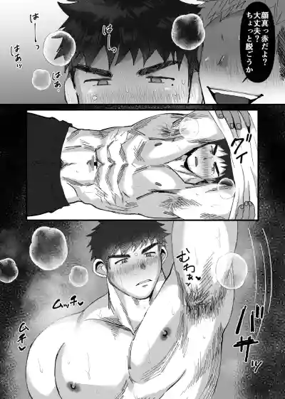 Page 6 of サークルの先輩達にオ〇ホにされる短髪DD君／前編（18頁）