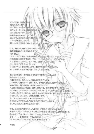 Page 24 of Kapucchu.