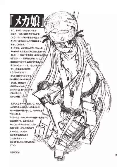 Page 25 of Kapucchu.