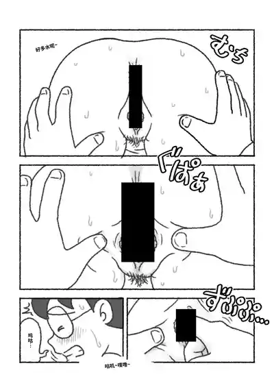 Page 7 of ドラえもん ママの教育