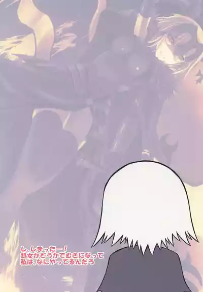 Page 10 of Kawaiku Ecchi na Jeanne-san! Plus