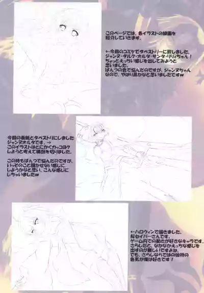 Page 11 of Kawaiku Ecchi na Jeanne-san! Plus