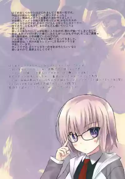 Page 18 of Kawaiku Ecchi na Jeanne-san! Plus