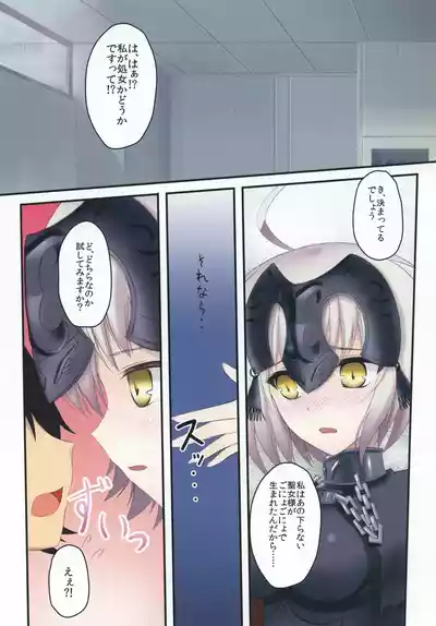 Page 3 of Kawaiku Ecchi na Jeanne-san! Plus