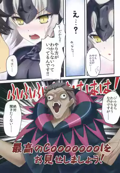 Page 4 of Kawaiku Ecchi na Jeanne-san! Plus