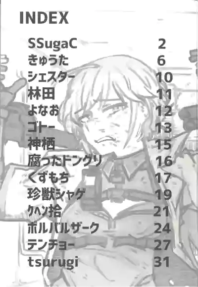 Page 2 of Haiboku FrontlineGoudou Second MISSING DOLLS 2