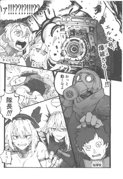 Page 3 of Haiboku FrontlineGoudou Second MISSING DOLLS 2