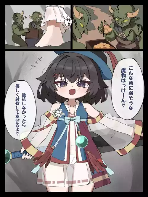 Mesugaki Botehara Wakarase