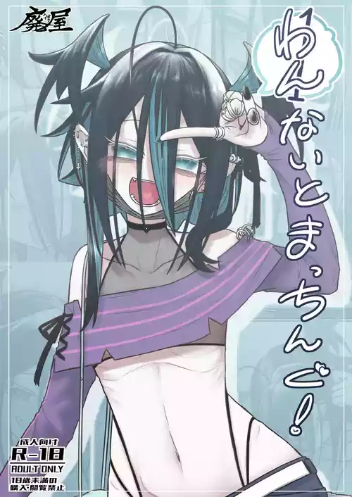 [haioku] 1 nai to matti n gu！ [DL]