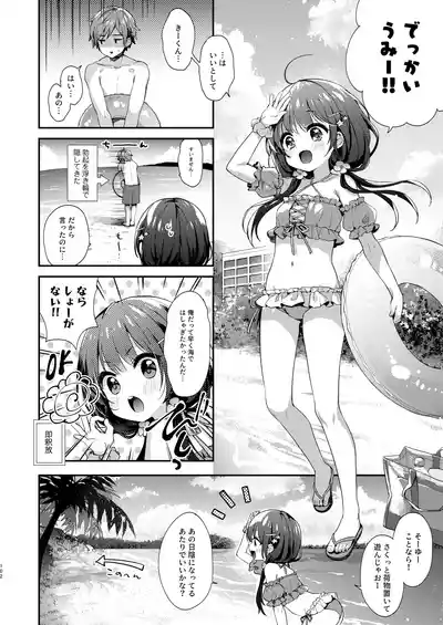 Page 102 of Bokutachi wa, Koi o Shitenai Hazu datta. Soushuuhen