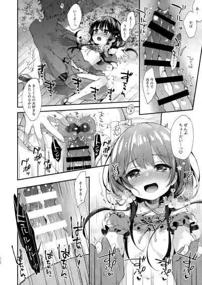 Page 112 of Bokutachi wa, Koi o Shitenai Hazu datta. Soushuuhen