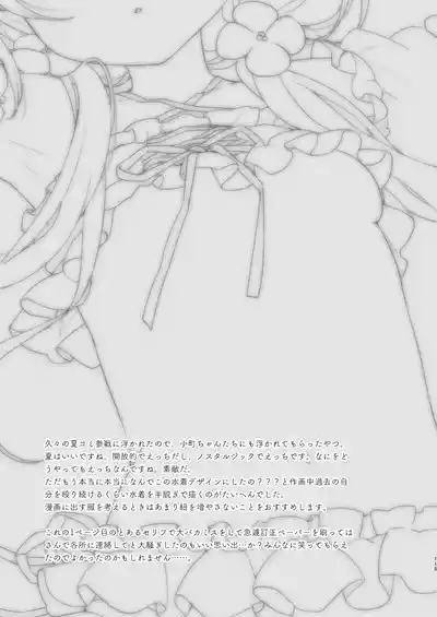 Page 115 of Bokutachi wa, Koi o Shitenai Hazu datta. Soushuuhen