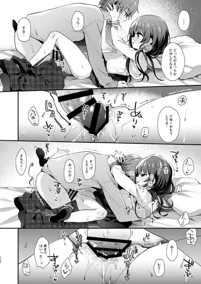 Page 126 of Bokutachi wa, Koi o Shitenai Hazu datta. Soushuuhen