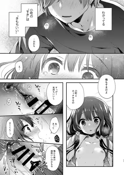 Page 17 of Bokutachi wa, Koi o Shitenai Hazu datta. Soushuuhen