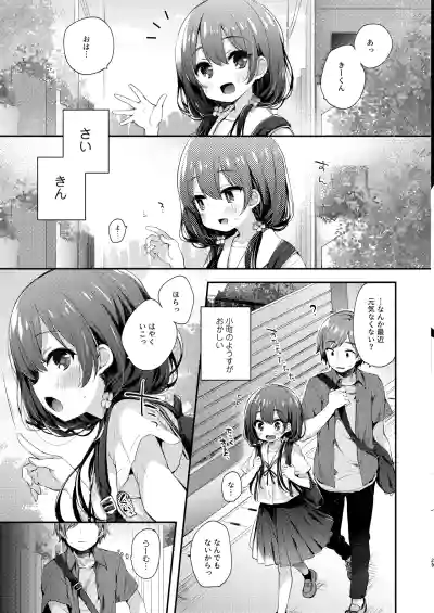 Page 29 of Bokutachi wa, Koi o Shitenai Hazu datta. Soushuuhen