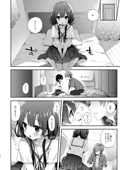Page 34 of Bokutachi wa, Koi o Shitenai Hazu datta. Soushuuhen