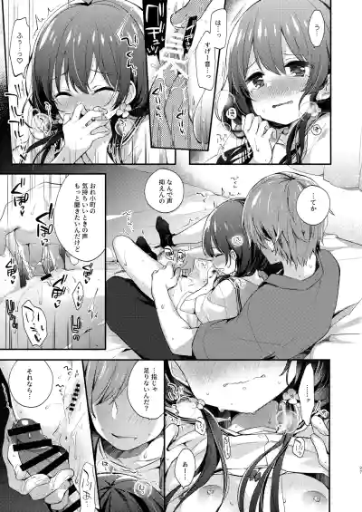 Page 37 of Bokutachi wa, Koi o Shitenai Hazu datta. Soushuuhen
