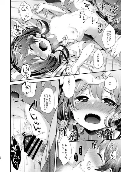 Page 44 of Bokutachi wa, Koi o Shitenai Hazu datta. Soushuuhen