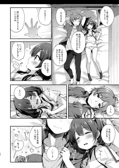 Page 48 of Bokutachi wa, Koi o Shitenai Hazu datta. Soushuuhen