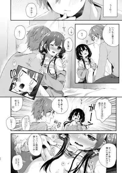 Page 52 of Bokutachi wa, Koi o Shitenai Hazu datta. Soushuuhen