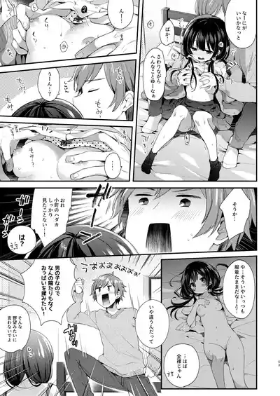 Page 53 of Bokutachi wa, Koi o Shitenai Hazu datta. Soushuuhen