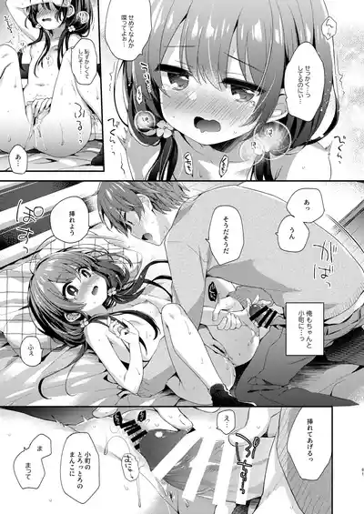 Page 61 of Bokutachi wa, Koi o Shitenai Hazu datta. Soushuuhen
