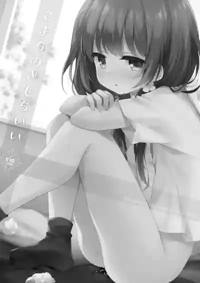 Page 72 of Bokutachi wa, Koi o Shitenai Hazu datta. Soushuuhen