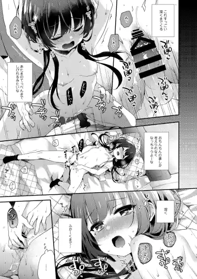 Page 79 of Bokutachi wa, Koi o Shitenai Hazu datta. Soushuuhen