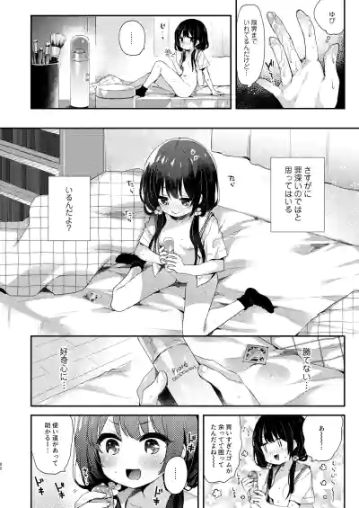 Page 80 of Bokutachi wa, Koi o Shitenai Hazu datta. Soushuuhen