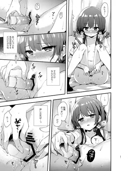 Page 81 of Bokutachi wa, Koi o Shitenai Hazu datta. Soushuuhen