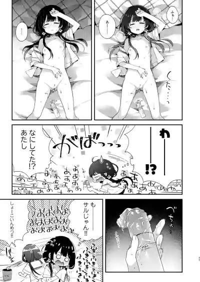 Page 89 of Bokutachi wa, Koi o Shitenai Hazu datta. Soushuuhen
