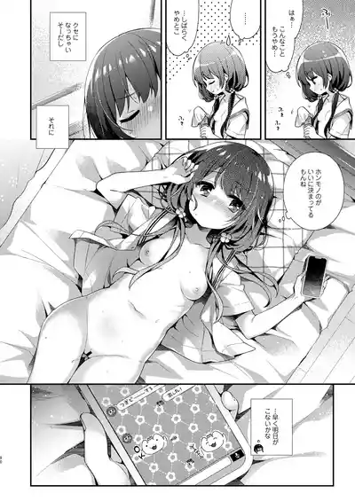 Page 90 of Bokutachi wa, Koi o Shitenai Hazu datta. Soushuuhen