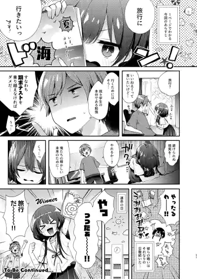 Page 93 of Bokutachi wa, Koi o Shitenai Hazu datta. Soushuuhen